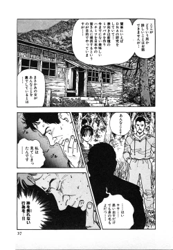 Page 37 of Kyuukyoku no Chef wa Oishinbo Papa Vol.02