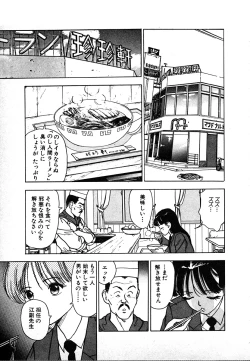 Page 81 of Kyuukyoku no Chef wa Oishinbo Papa Vol.02