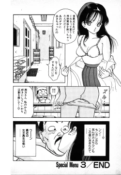 Page 82 of Kyuukyoku no Chef wa Oishinbo Papa Vol.02