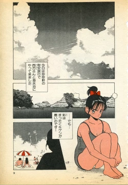 Page 9 of Kyuukyoku no Chef wa Oishinbo Papa Vol.02