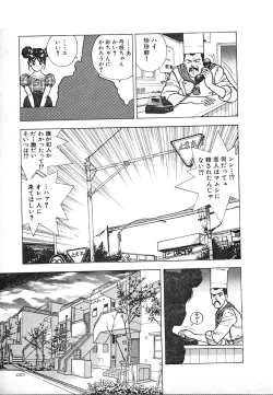 Page 123 of Kyuukyoku no Chef wa Oishinbo Papa Vol.03