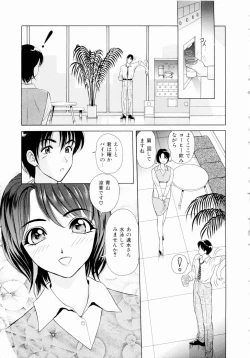 Page 130 of Futari No Kizuna - Two Persons Bonds