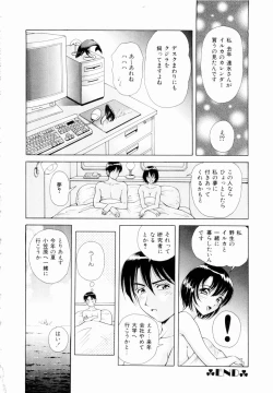 Page 147 of Futari No Kizuna - Two Persons Bonds