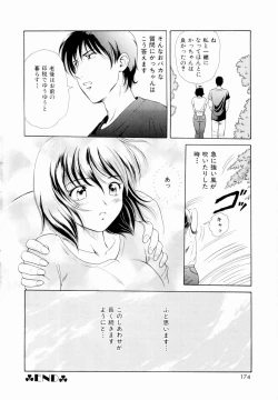 Page 177 of Futari No Kizuna - Two Persons Bonds