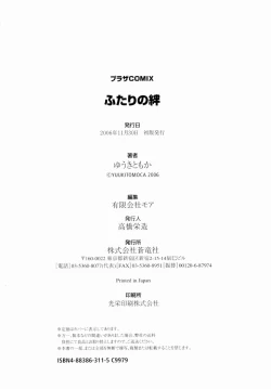 Page 179 of Futari No Kizuna - Two Persons Bonds