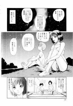 Page 27 of Futari No Kizuna - Two Persons Bonds