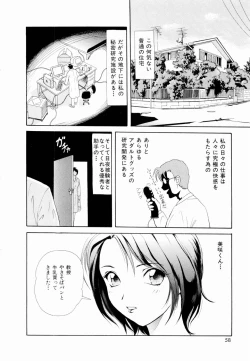 Page 61 of Futari No Kizuna - Two Persons Bonds