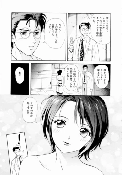 Page 66 of Futari No Kizuna - Two Persons Bonds