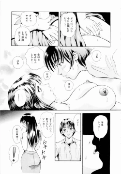 Page 86 of Futari No Kizuna - Two Persons Bonds