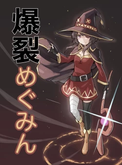 Page 1 of Bakuretsu Megumin