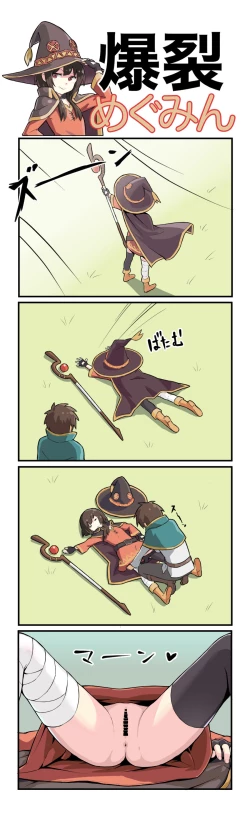 Page 2 of Bakuretsu Megumin