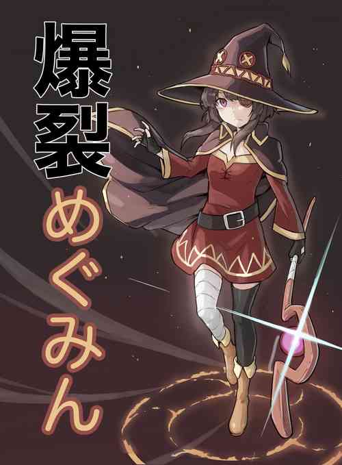 Download Bakuretsu Megumin