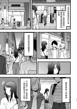 Page 3 of Hasamaro onna