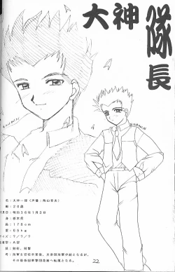 Page 21 of Yamato Nadeshiko Shichihenge!