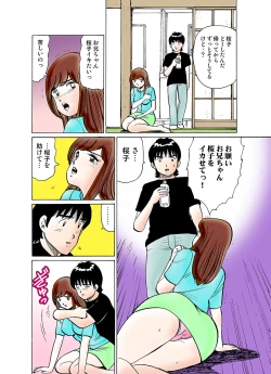 Page 119 of HiME-Mania Vol. 21