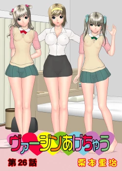 Page 54 of HiME-Mania Vol. 21