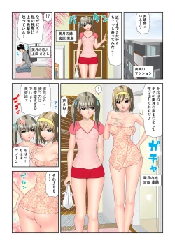 Page 66 of HiME-Mania Vol. 21