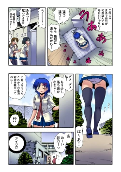 Page 39 of HiME-Mania Vol. 22