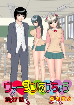 Page 54 of HiME-Mania Vol. 22