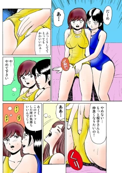 Page 118 of HiME-Mania Vol. 23