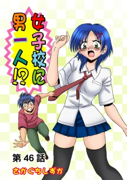 Page 41 of HiME-Mania Vol. 23