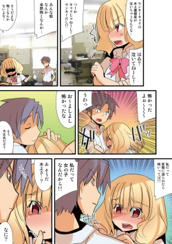 Page 87 of HiME-Mania Vol. 23