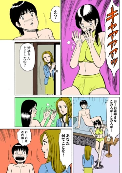 Page 123 of HiME-Mania Vol. 25