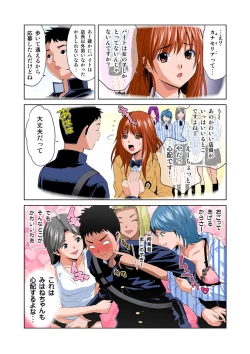 Page 18 of HiME-Mania Vol. 25