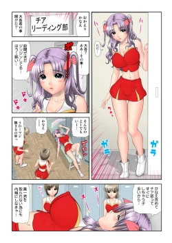 Page 76 of HiME-Mania Vol. 25