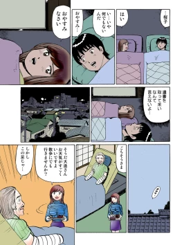 Page 109 of HiME-Mania Vol. 26