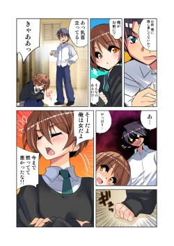 Page 64 of HiME-Mania Vol. 26