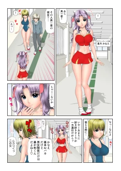 Page 83 of HiME-Mania Vol. 26