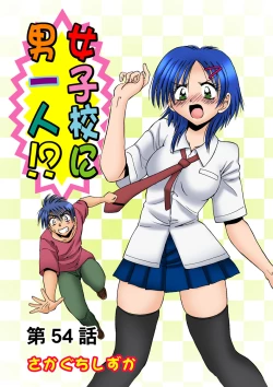 Page 41 of HiME-Mania Vol. 27