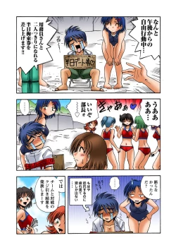 Page 43 of HiME-Mania Vol. 27