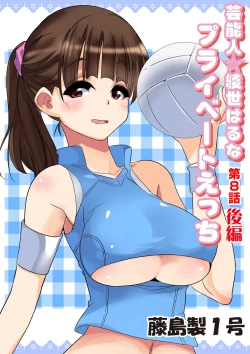 Page 90 of HiME-Mania Vol. 27