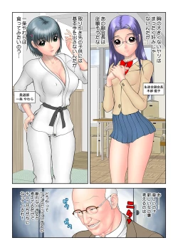 Page 77 of HiME-Mania Vol. 29