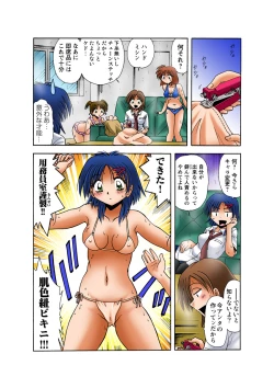 Page 38 of HiME-Mania Vol. 30