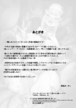 Page 36 of 退魔シスター触手苗床本