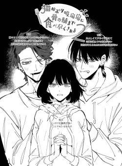 Page 81 of Nekokaburi Kyuuketsuki ni Hone no Zui made Tabetsukusareru 2