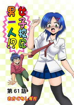 Page 52 of HiME-Mania Vol. 31