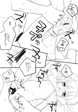 Page 15 of Nagoyauchi