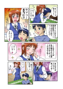 Page 4 of HiME-Mania Vol. 33