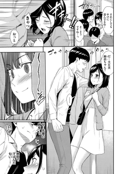 Page 109 of Hajirai Limit