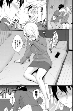 Page 69 of Hajirai Limit