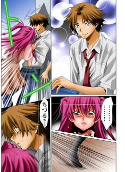 Page 112 of HiME-Mania Vol. 35