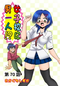 Page 41 of HiME-Mania Vol. 35