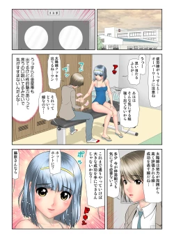 Page 82 of HiME-Mania Vol. 35