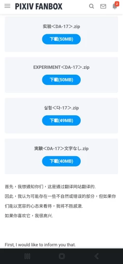 Page 40 of Jikken <Da 17> | 实验 <妲 17>