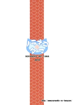 Page 22 of Shoubai Hanjou