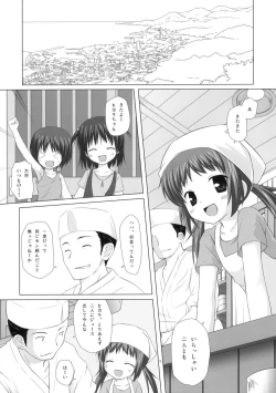 Page 4 of Shoubai Hanjou